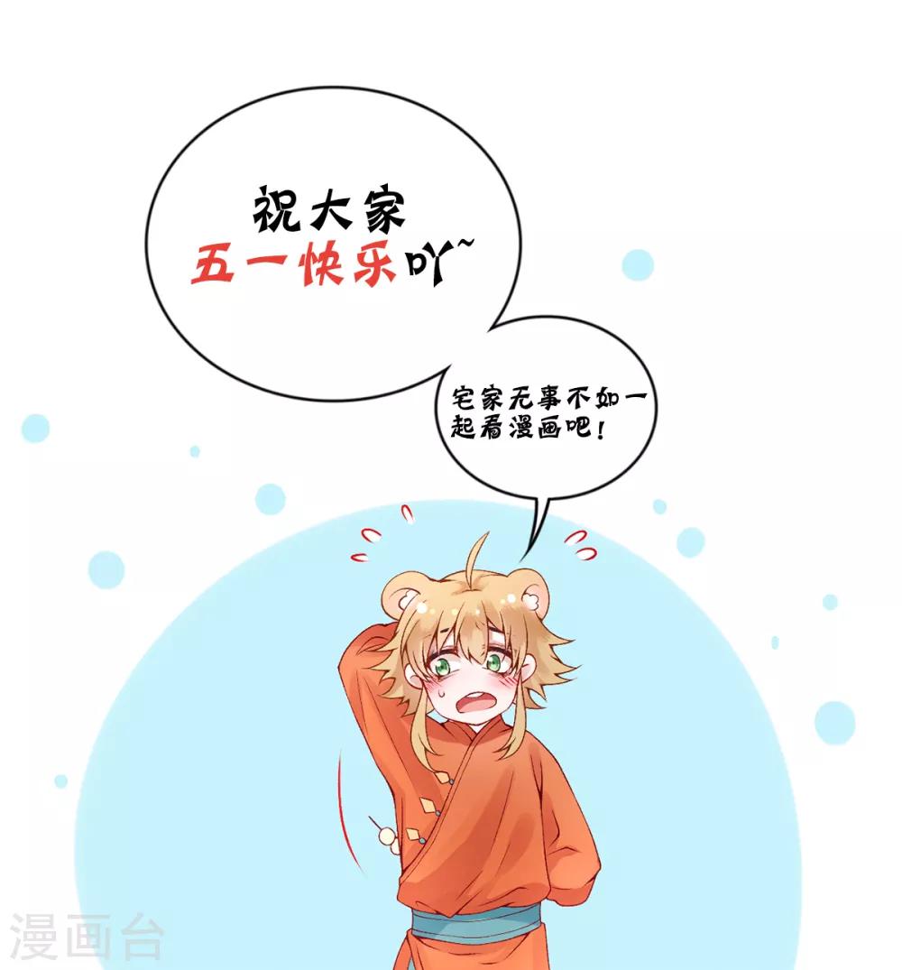 第66话 混蛋美人29
