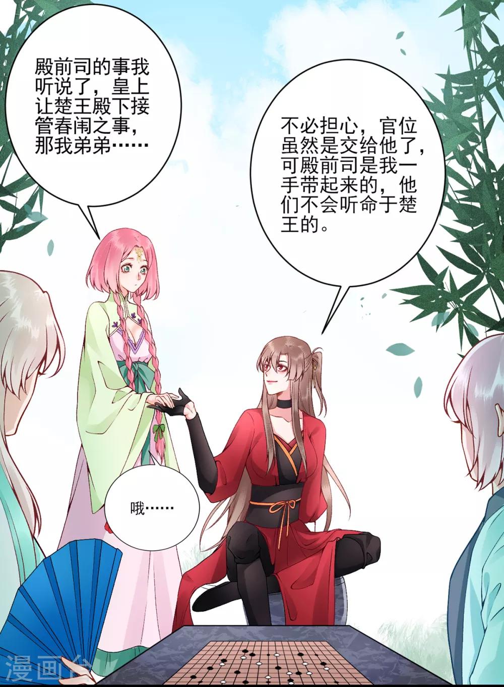 第73话 别跟朕提她！13