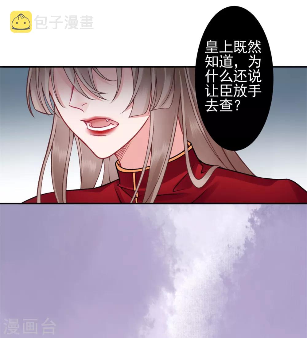 第94话 朕自有打算10
