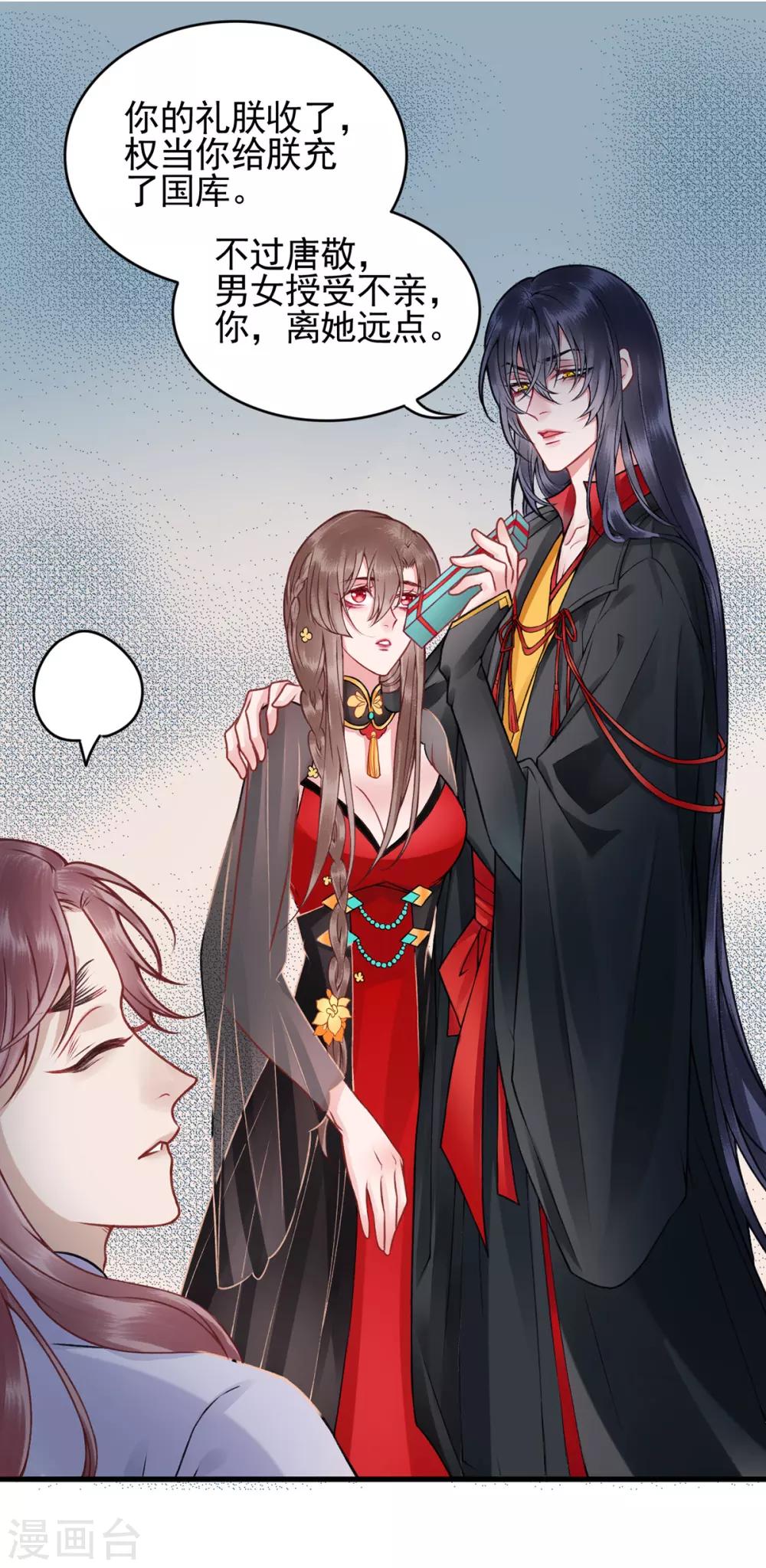 第89话 生辰惊喜！18