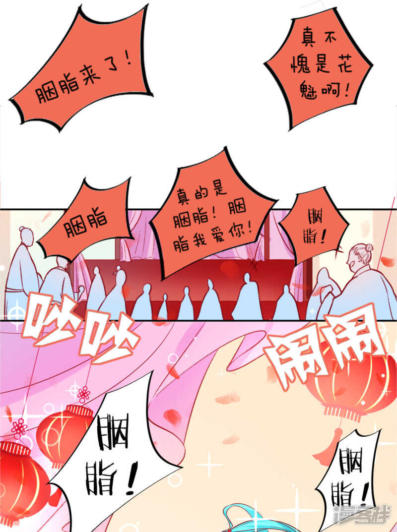 第25话 呸！戏精！10