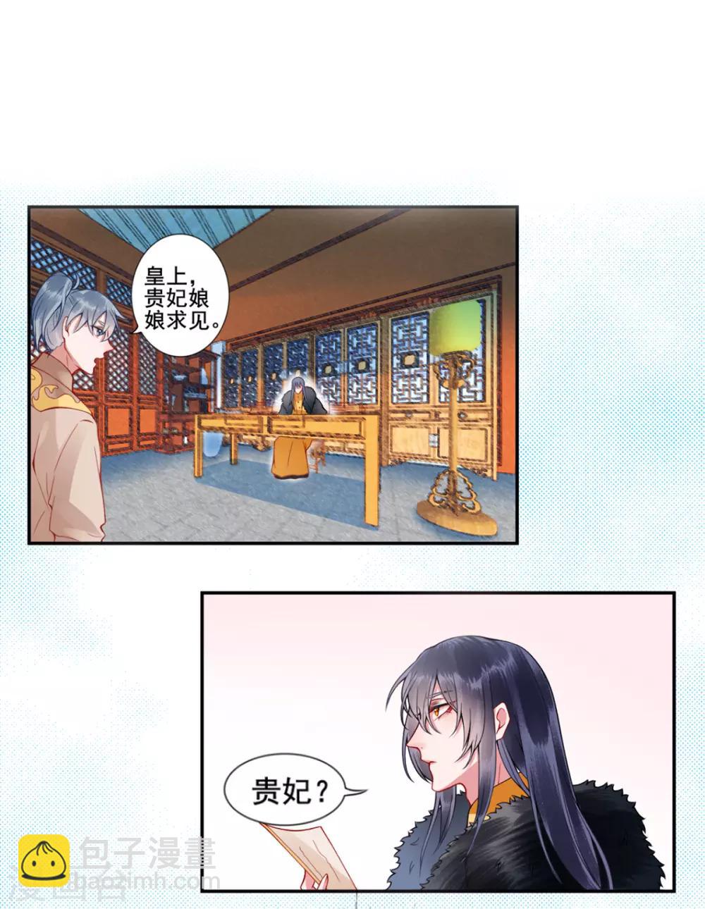 第42话 你还敢说！8