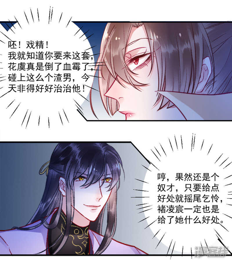 第25话 呸！戏精！9