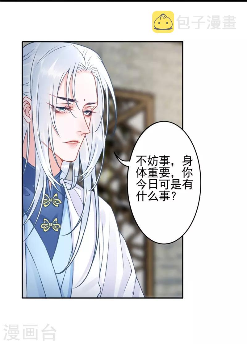 第99话 她还没死28