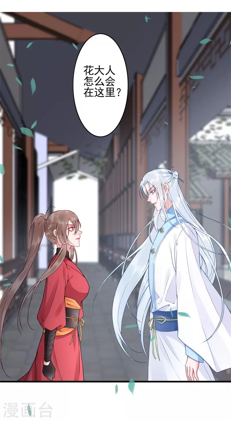 第97话 有什么不对32
