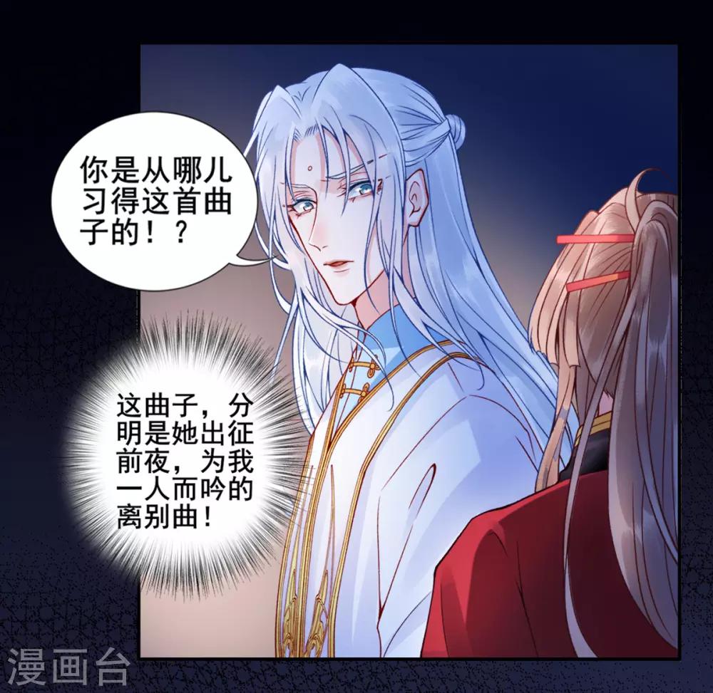 第47话 你到底是谁！？19