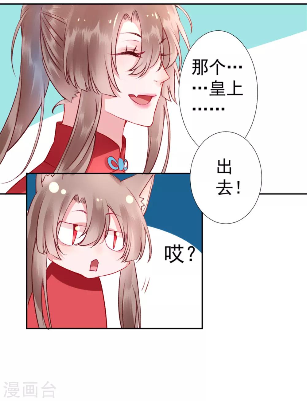 第40话 将军您也太实在了！23