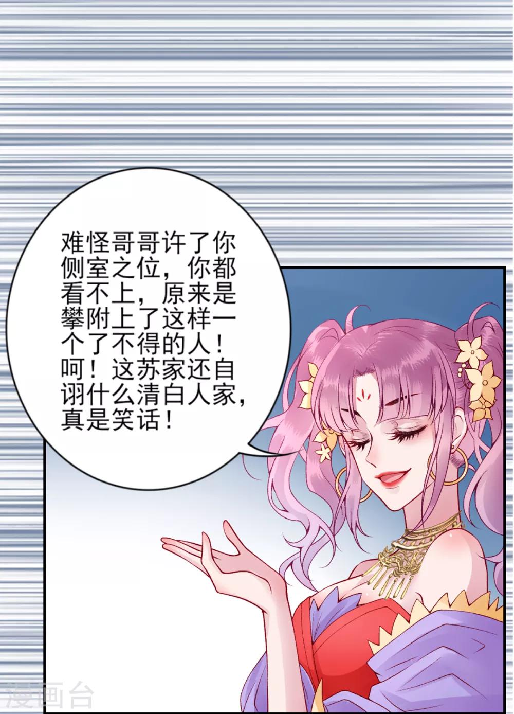 第64话 袖袖31