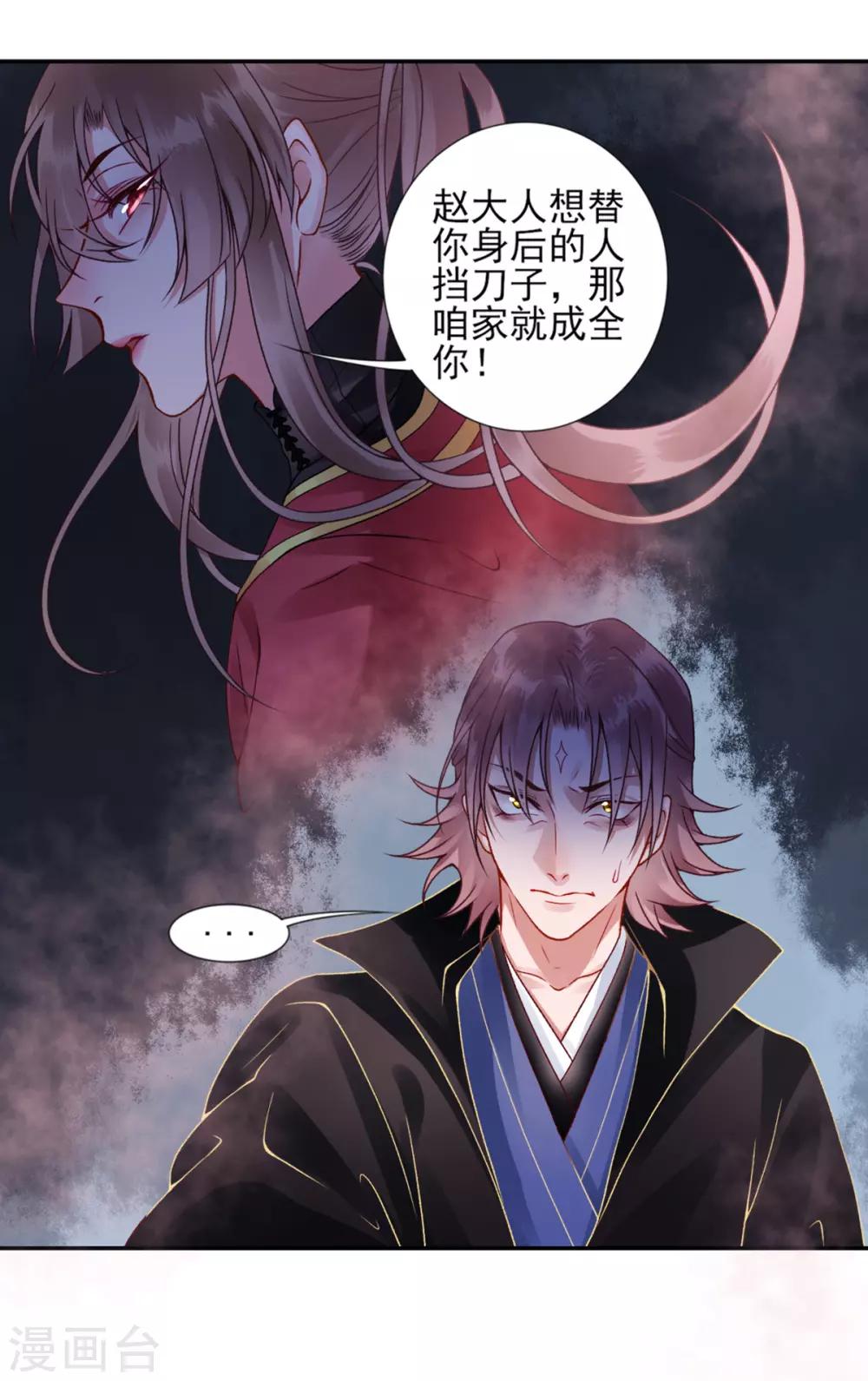第53话 咱家的规矩19