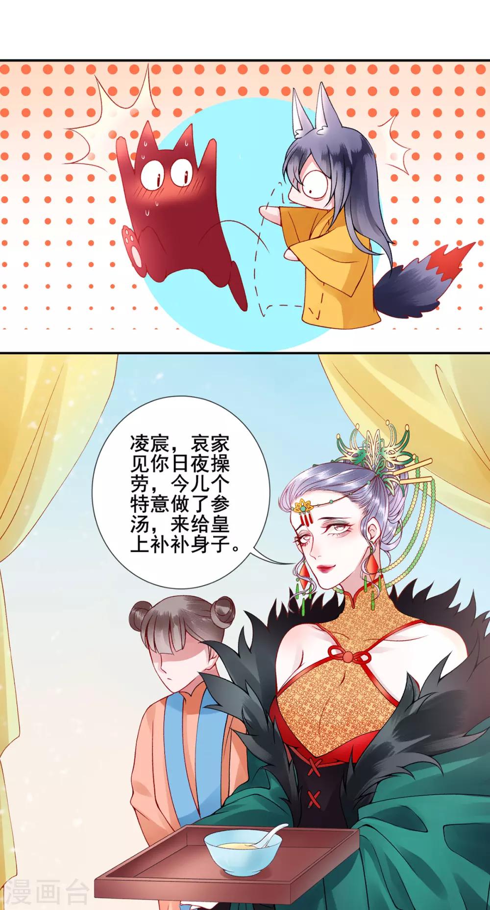 第50话 可以相信他吗？26