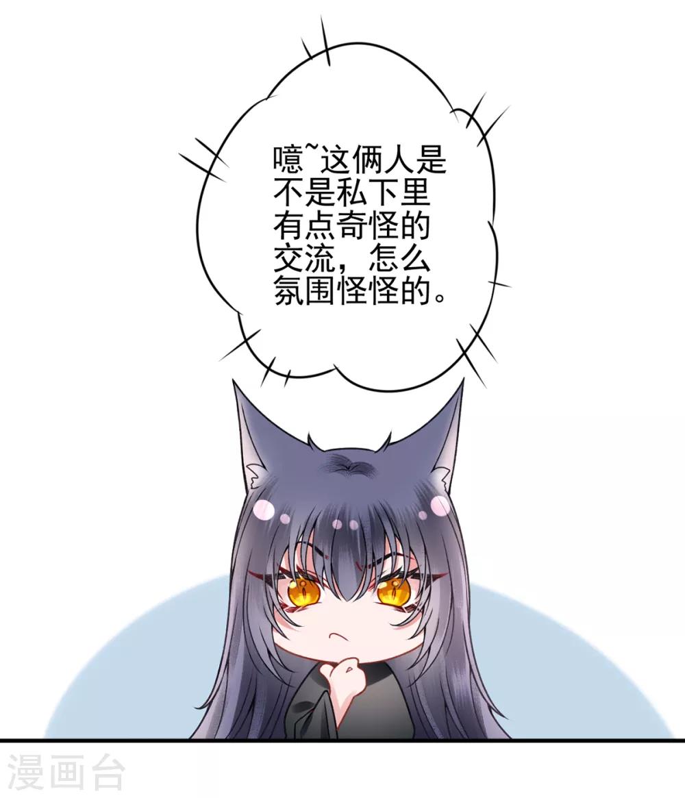 第89话 生辰惊喜！8