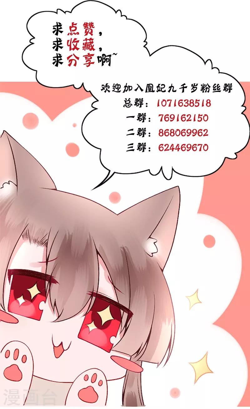 第91话 心疼朕？36