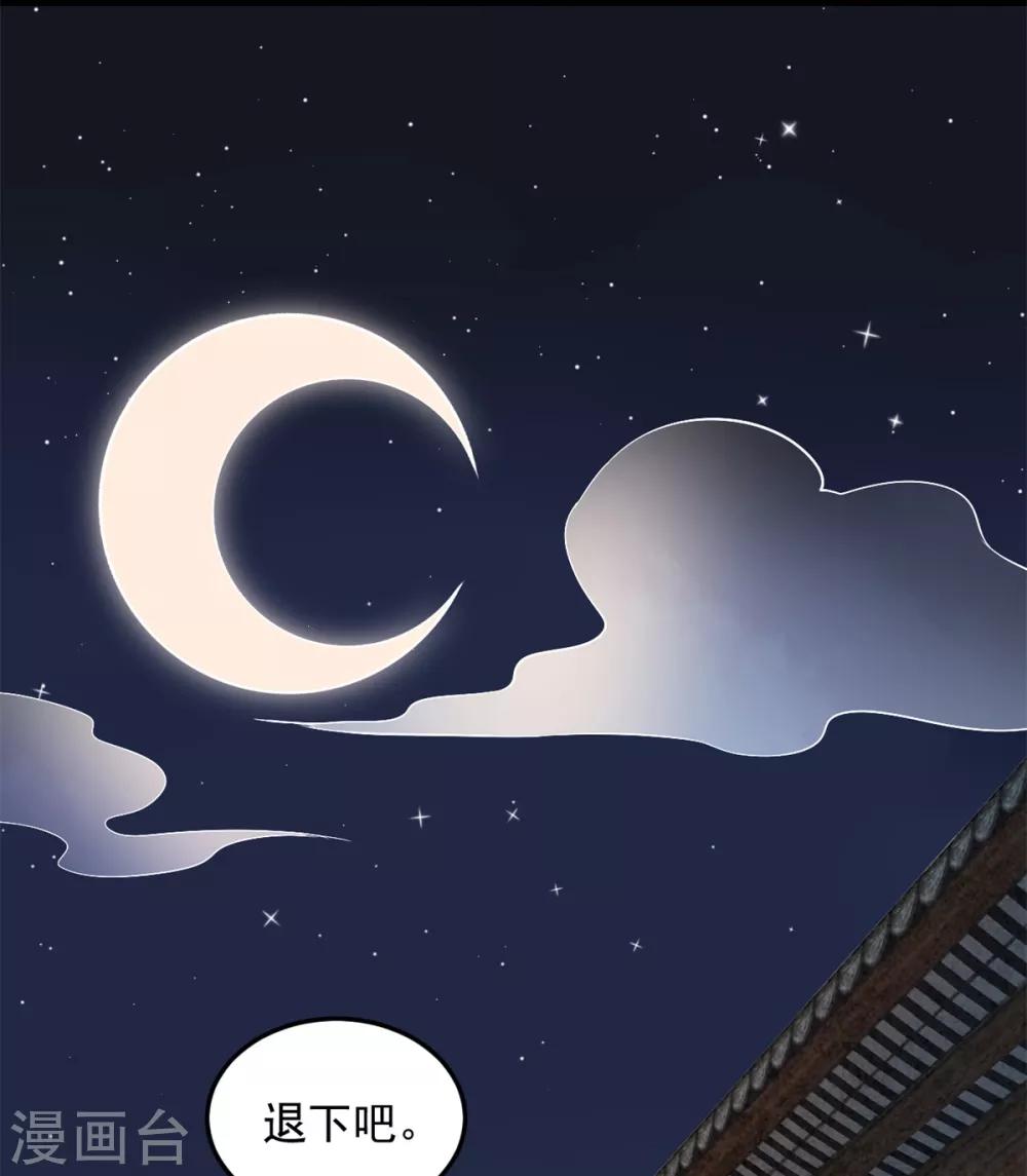 第94话 朕自有打算19