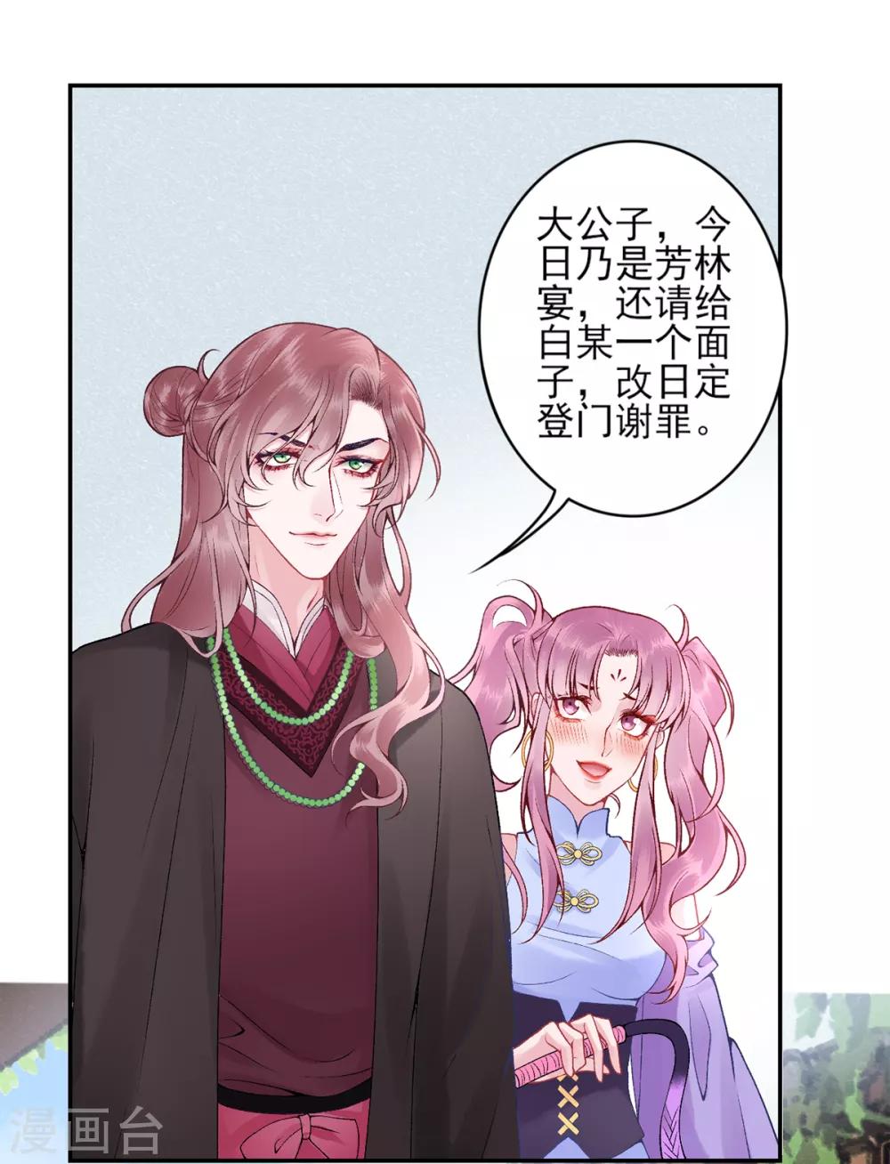 第81话 众人唾弃0