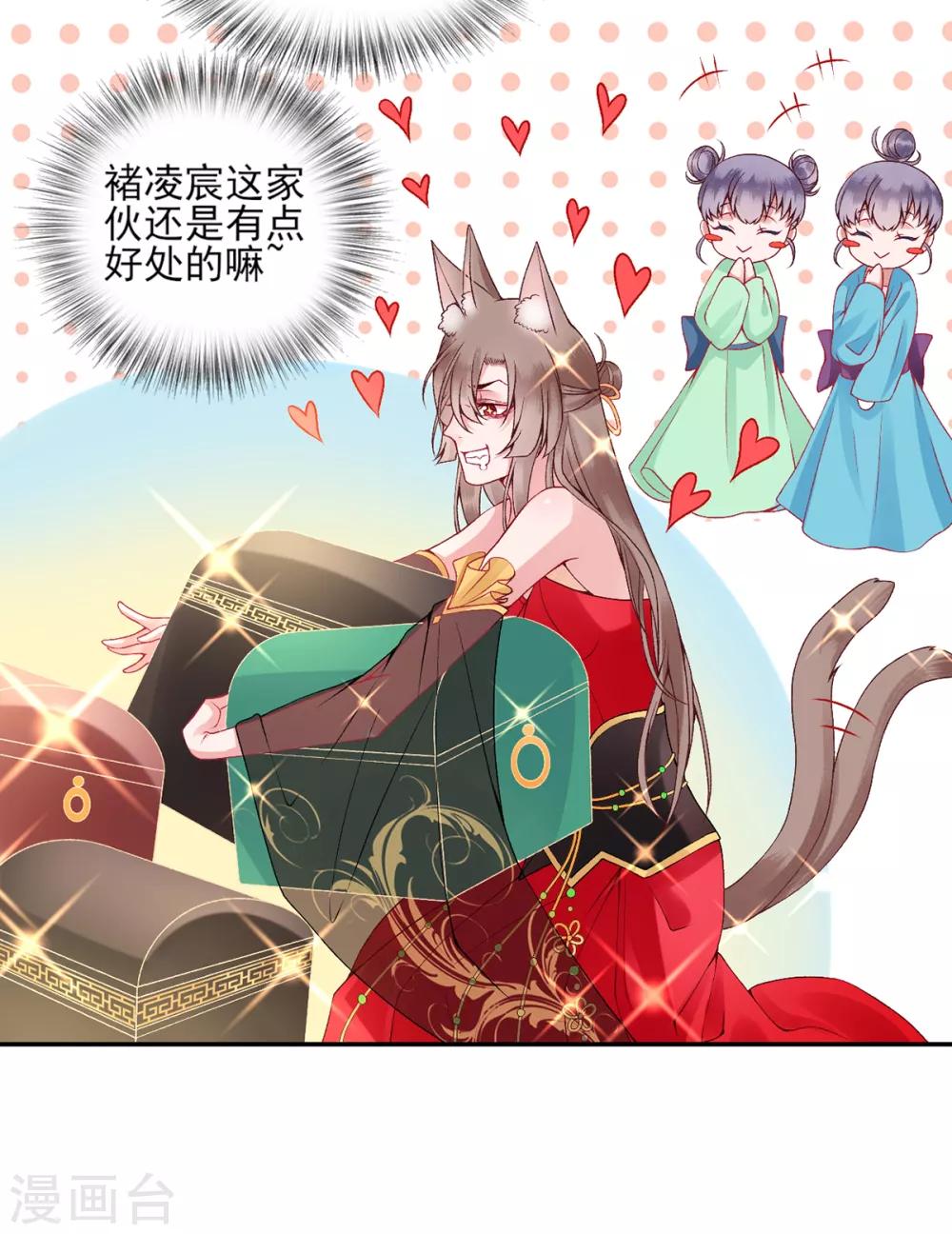 第71话 革职29
