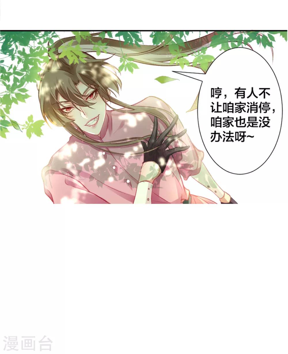 第15话 消停！消停？34