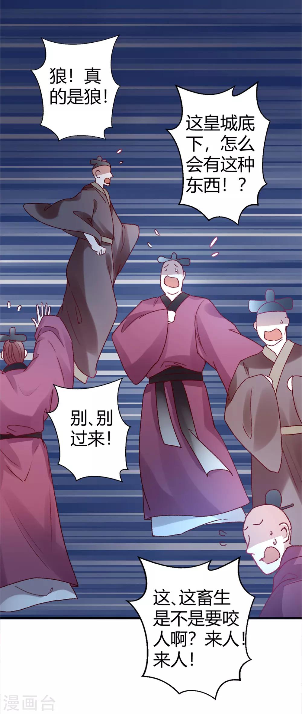 第34话 蹬鼻子上脸19