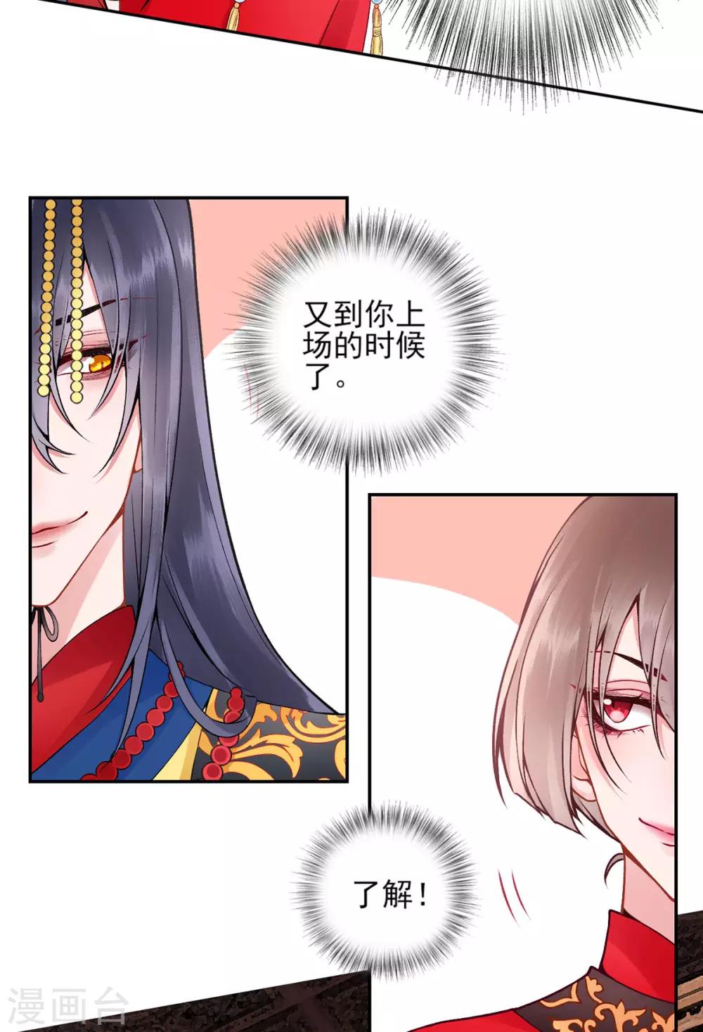 第67话 我这看起来像假货？21