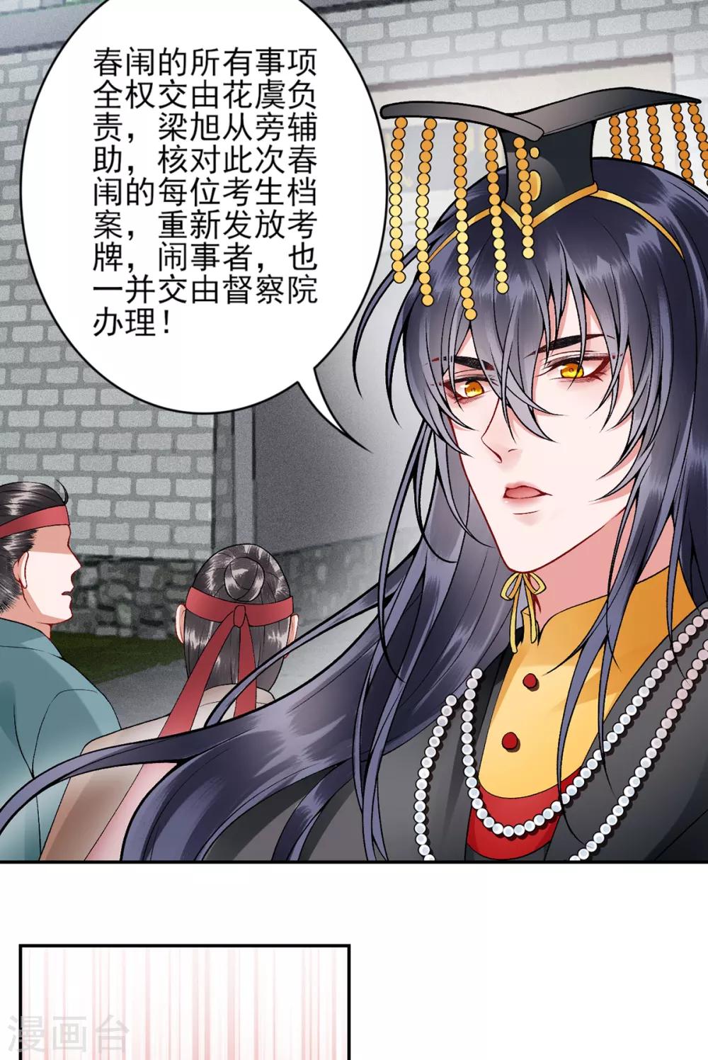 第77话 学子暴动28