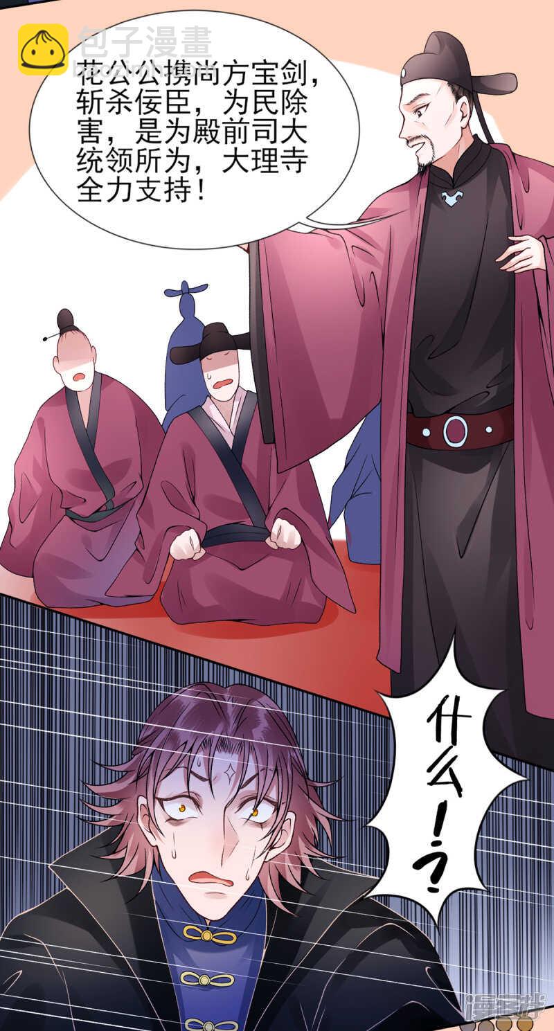 第51话 父子绿光16