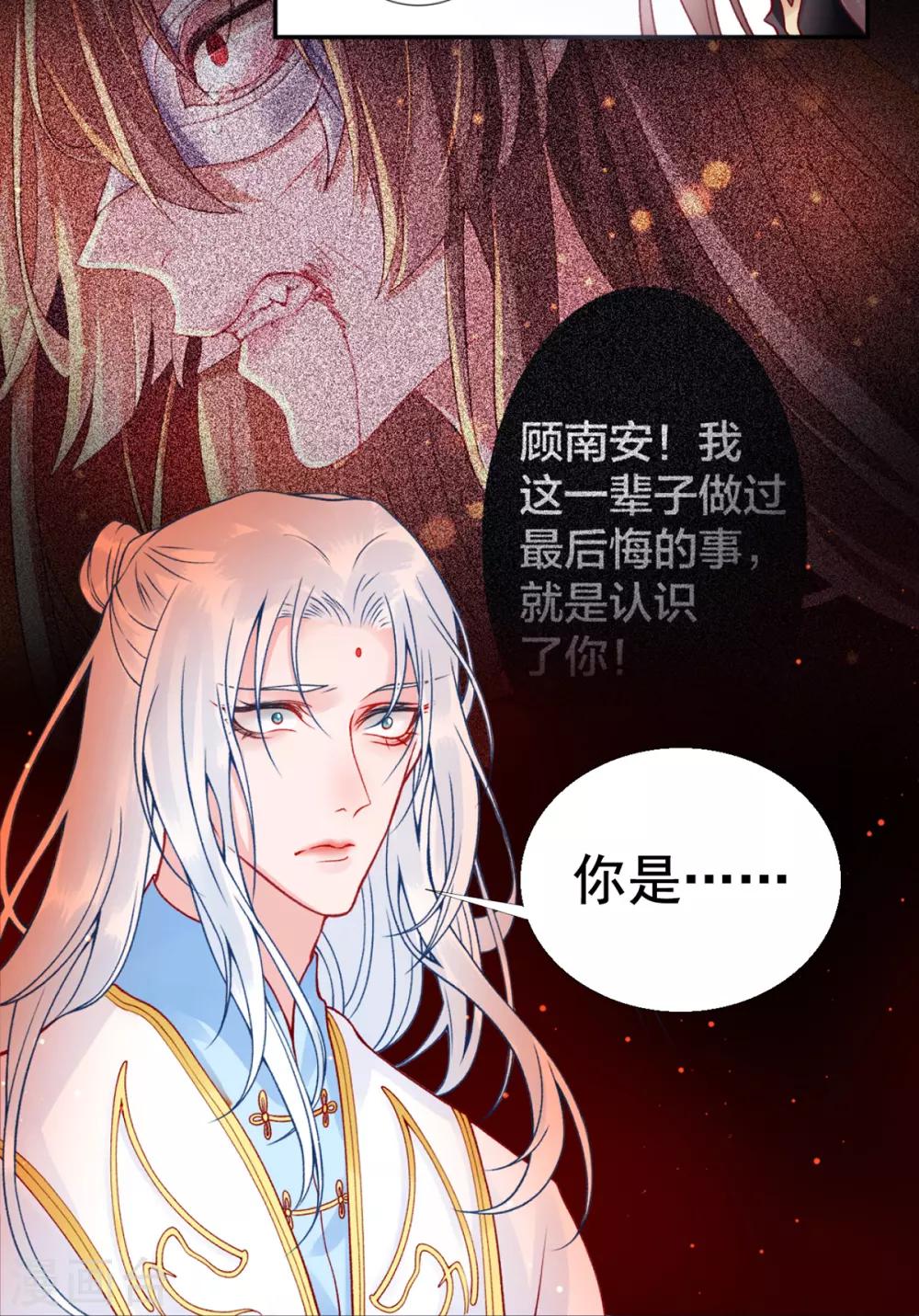第45话 你也喜欢南安？10