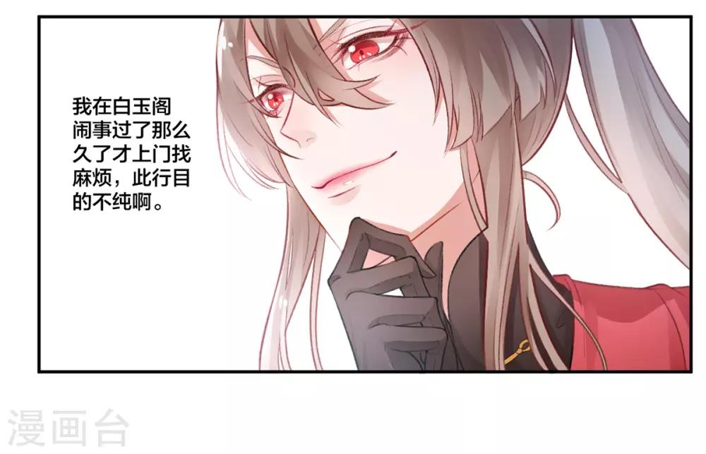 第13话 白玉令2
