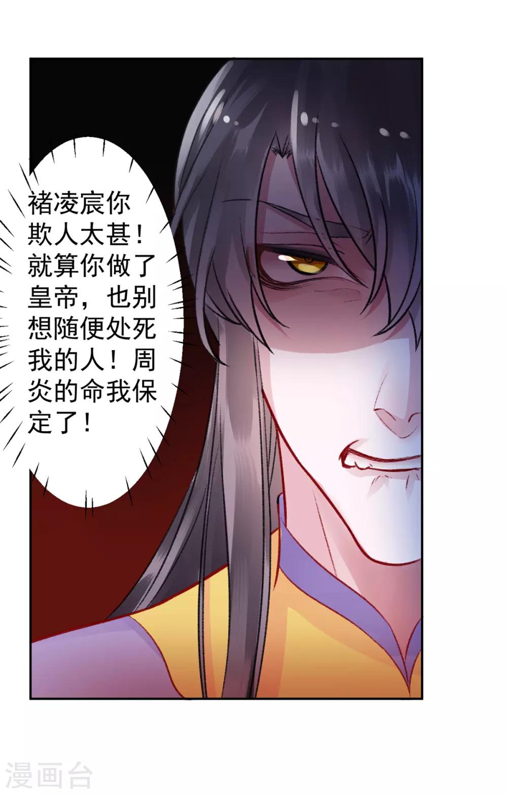 第37话 官拜正四品27