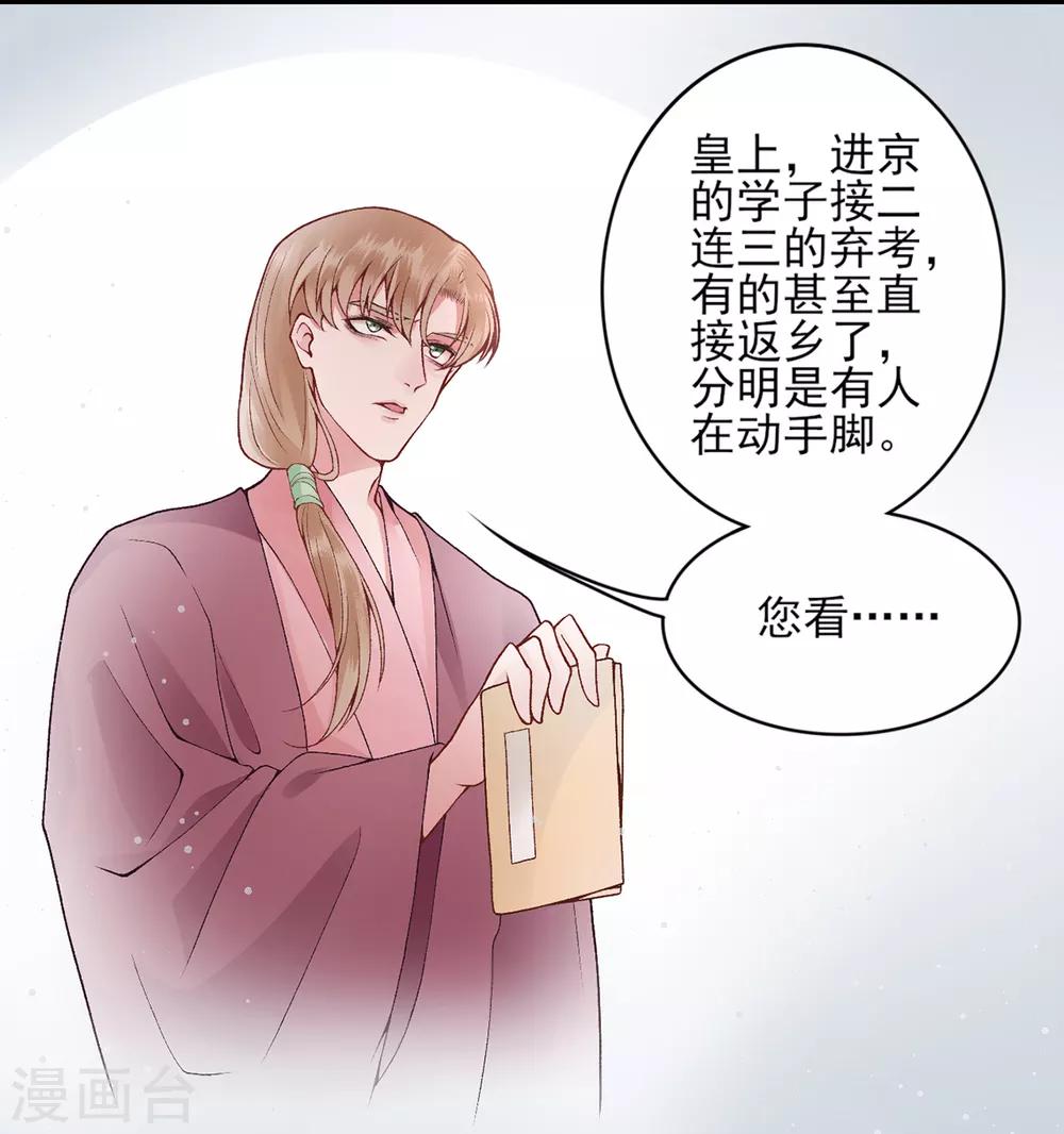 第76话 鹬蚌相争13