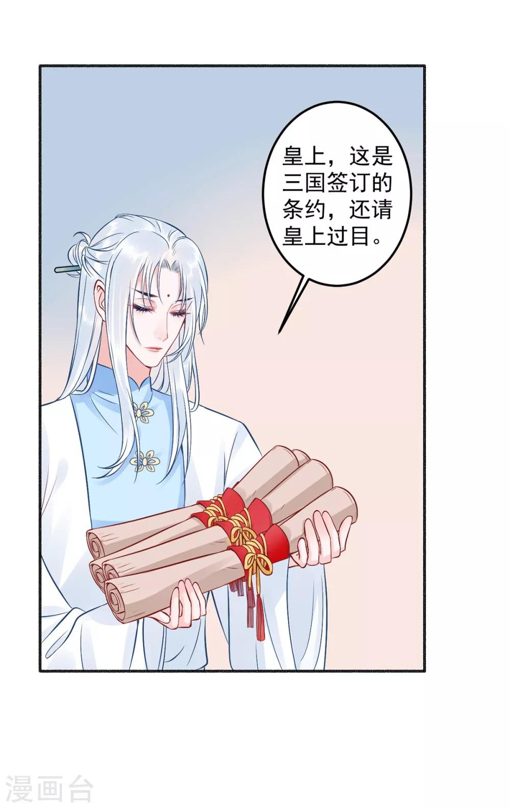 第96话 处置褚锐21