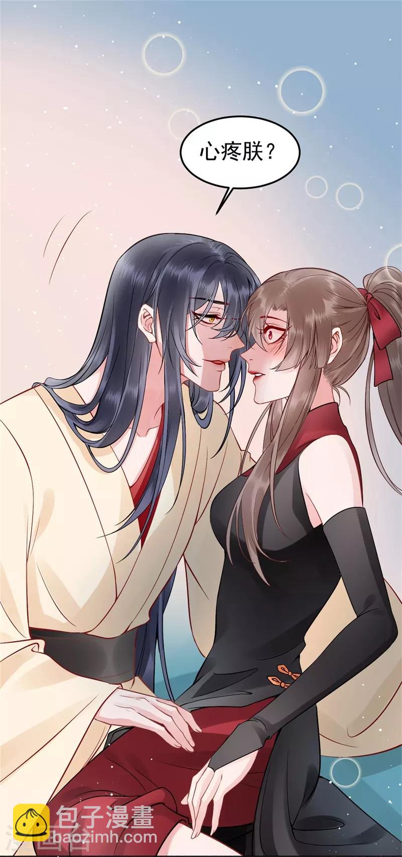 第91话 心疼朕？26
