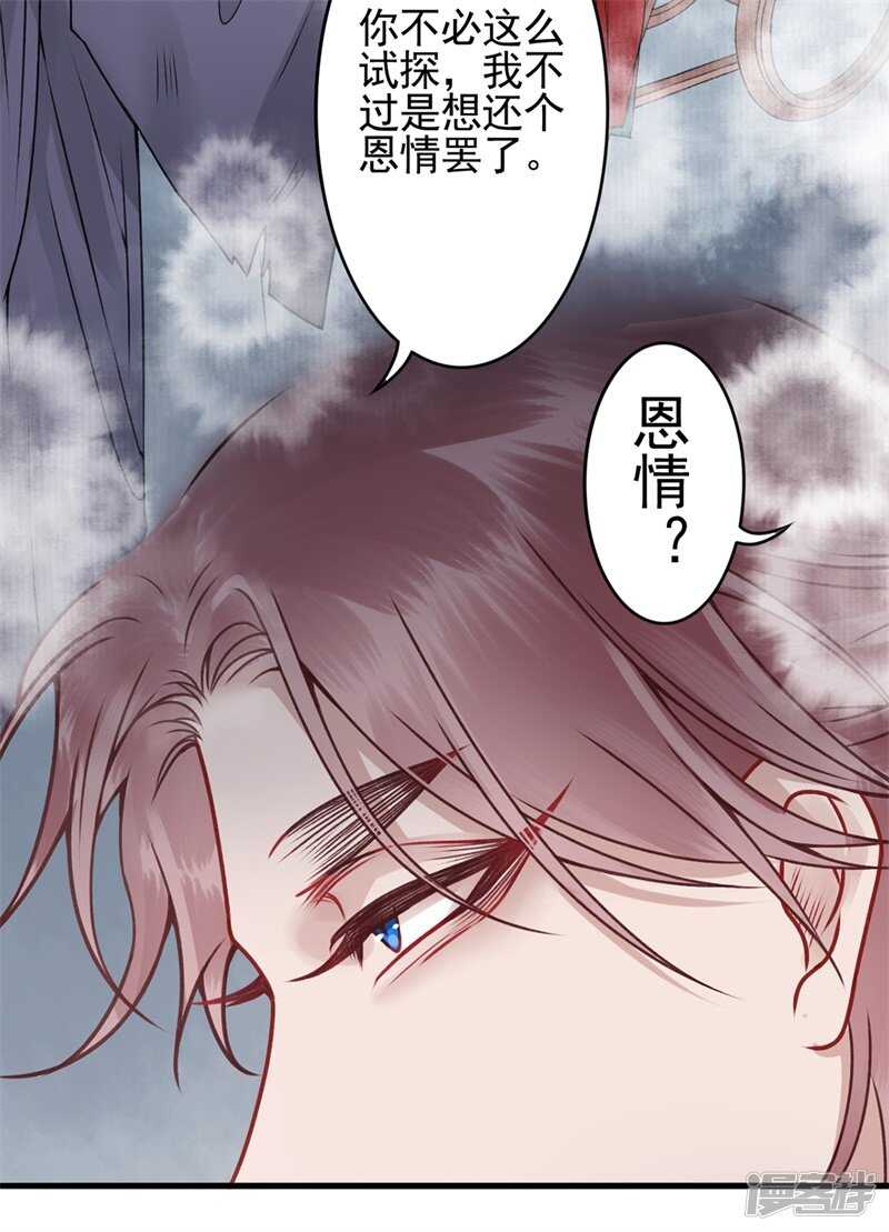 第86话 劫法场9