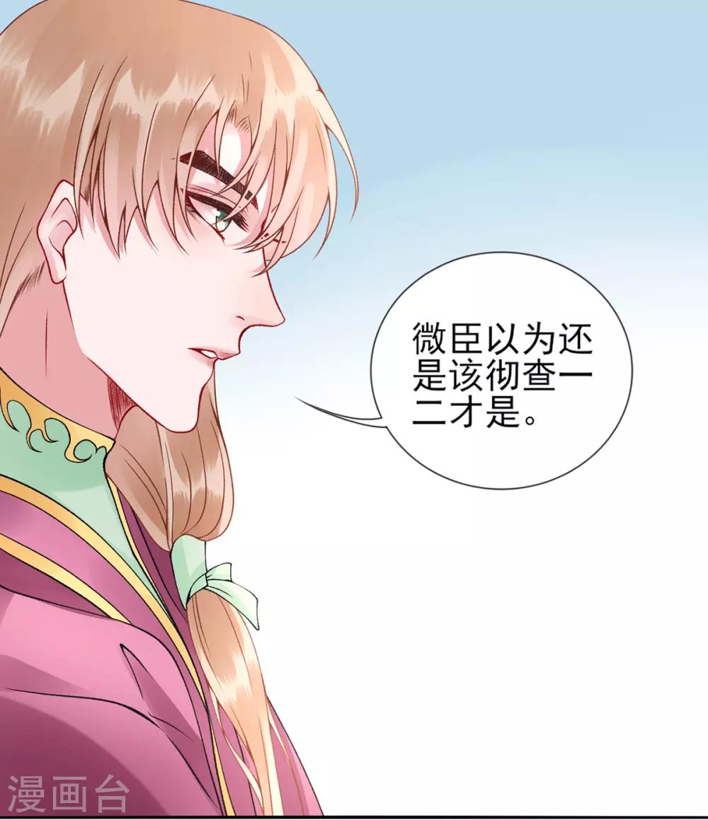 第55话 美色诱人22