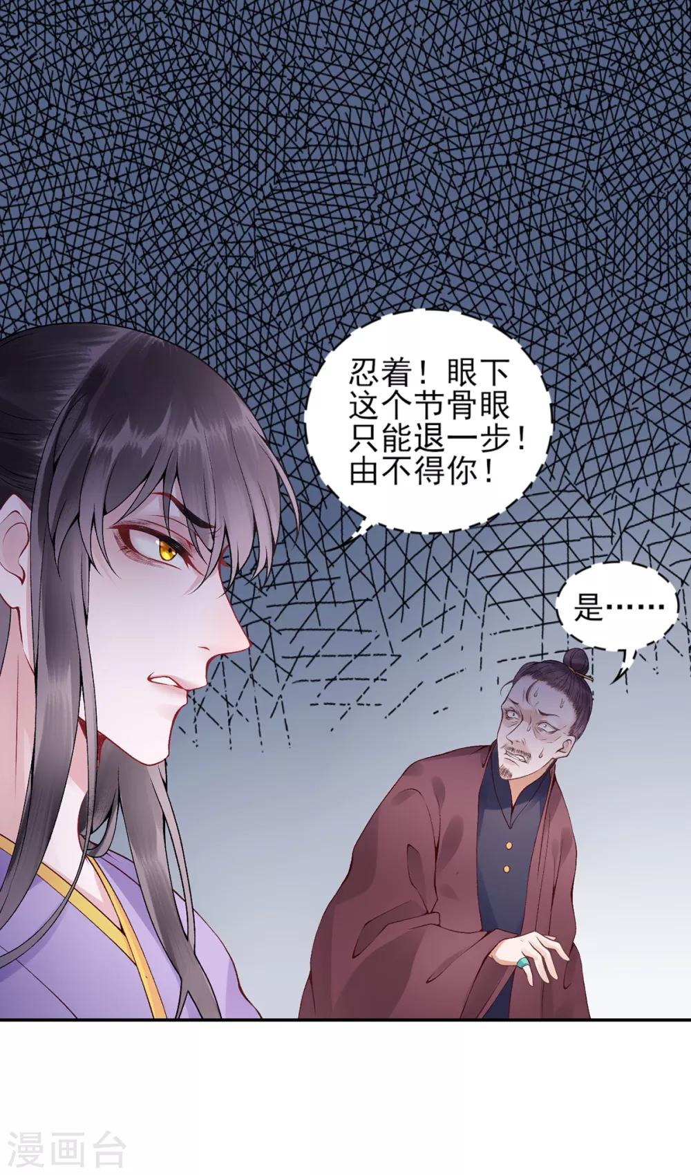 第68话 肃清翰林院15