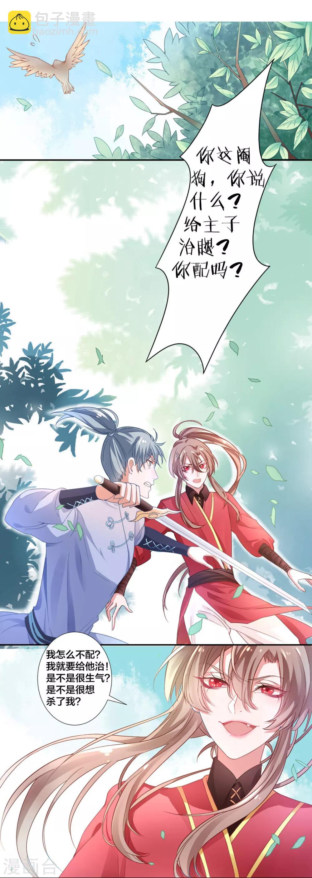 第4话 第一得脸的人！2