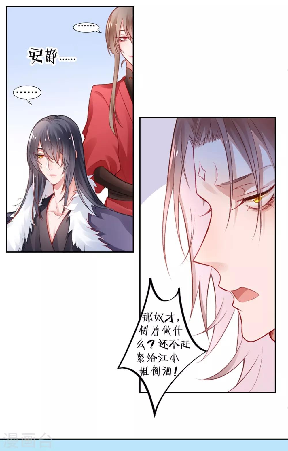 第14话 肮脏的灵魂7