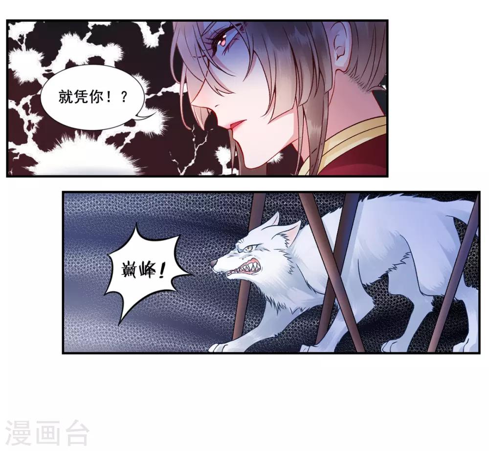 第44话 以命抵命8