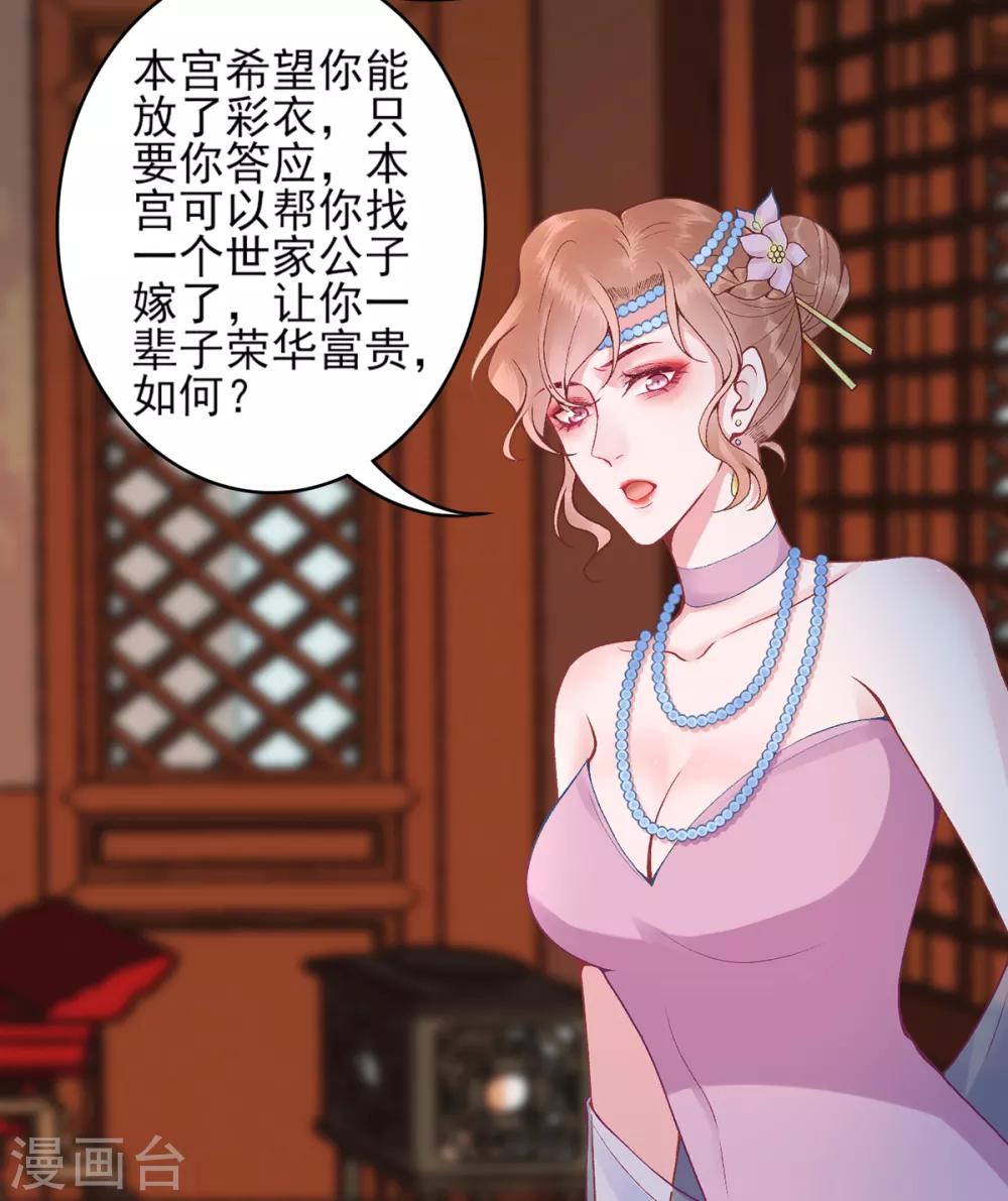 第84话 叶家？叶氏？29