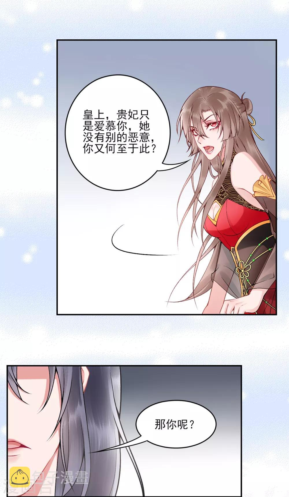 第72话 心里可有朕？21