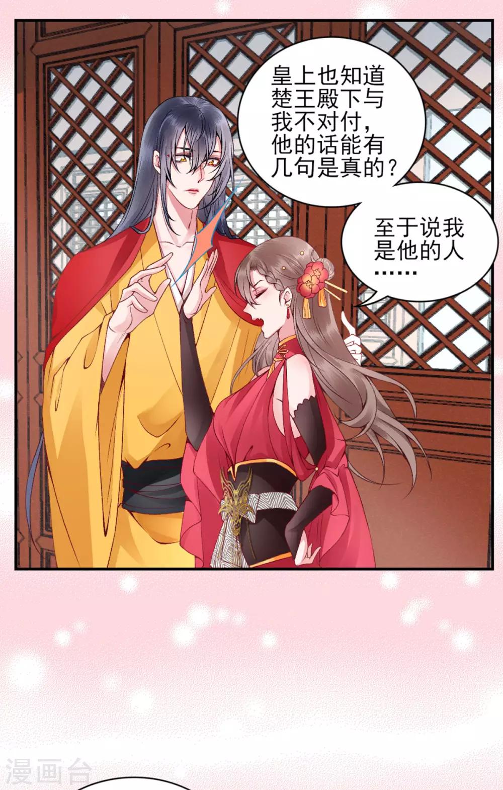 第67话 我这看起来像假货？7
