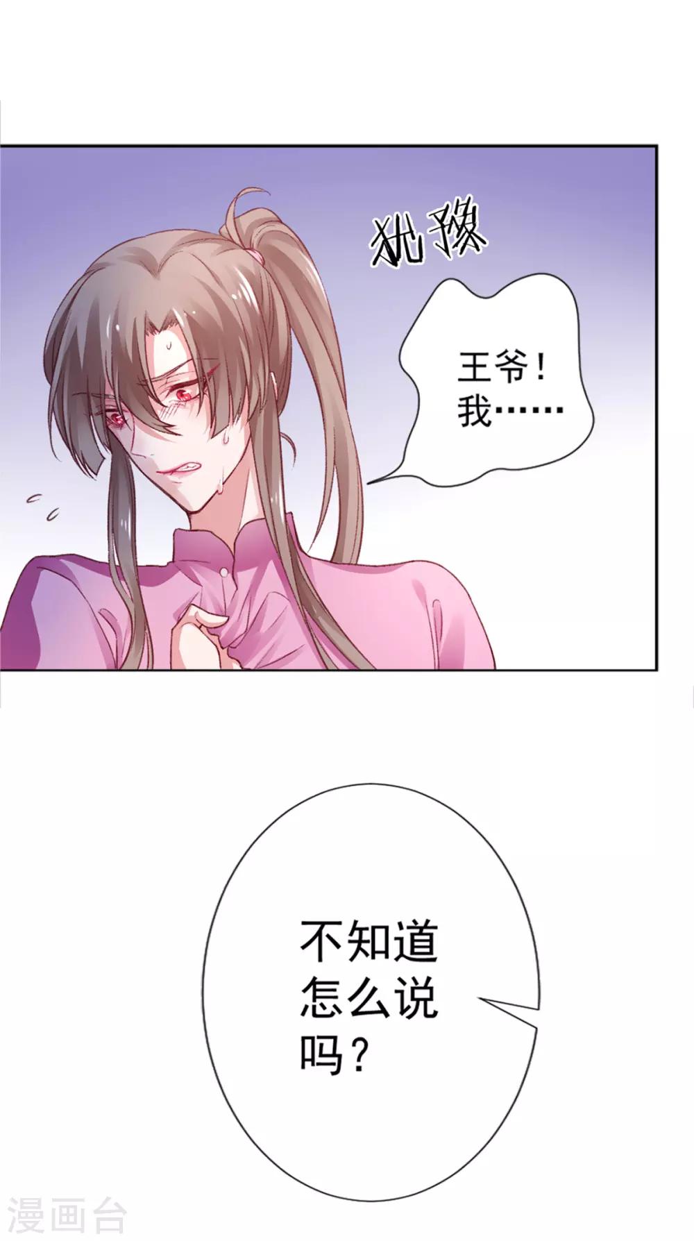 第17话 怒了，哄不好的那种13