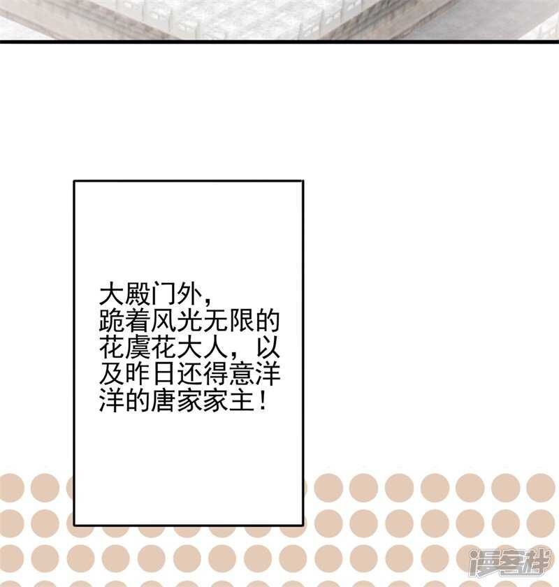 第86话 劫法场29