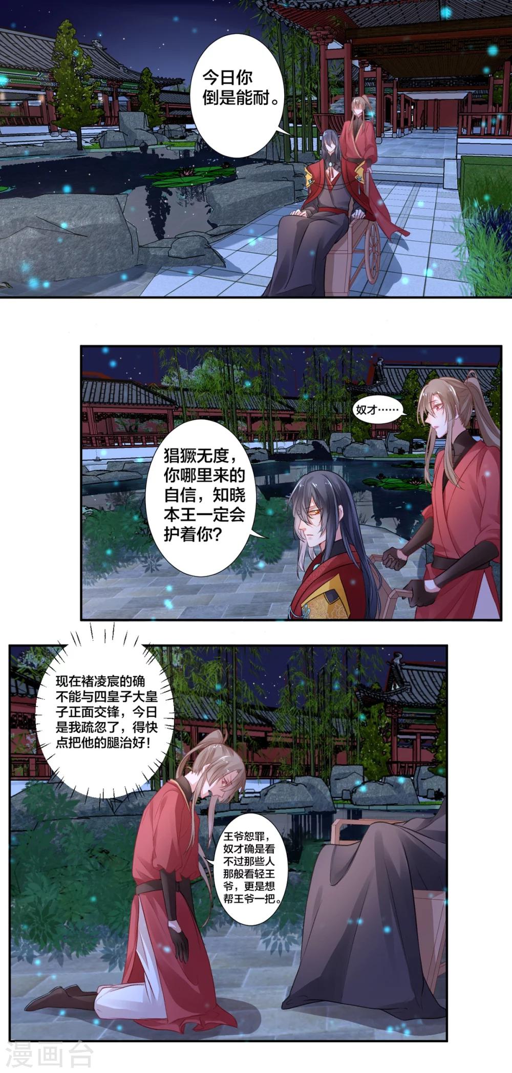 第11话  又见顾南安0