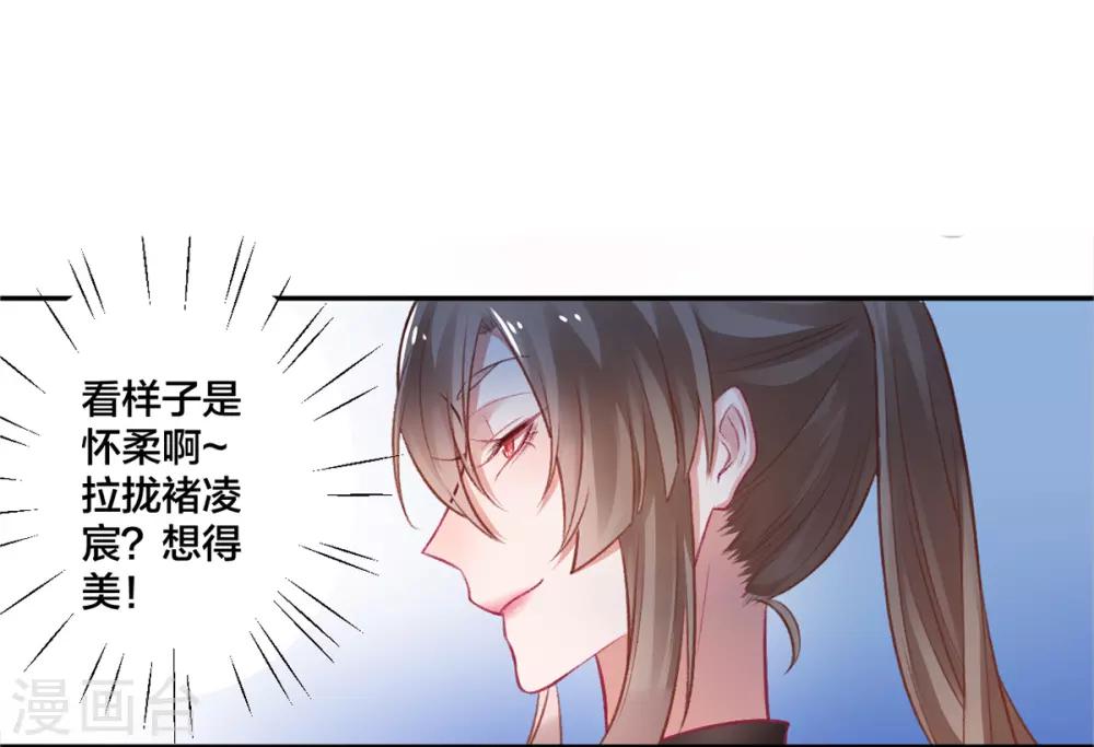 第13话 白玉令24