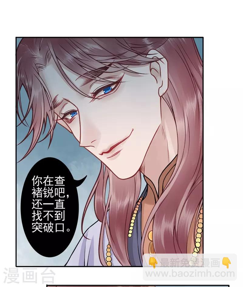 第90话 你能怎么帮我？3