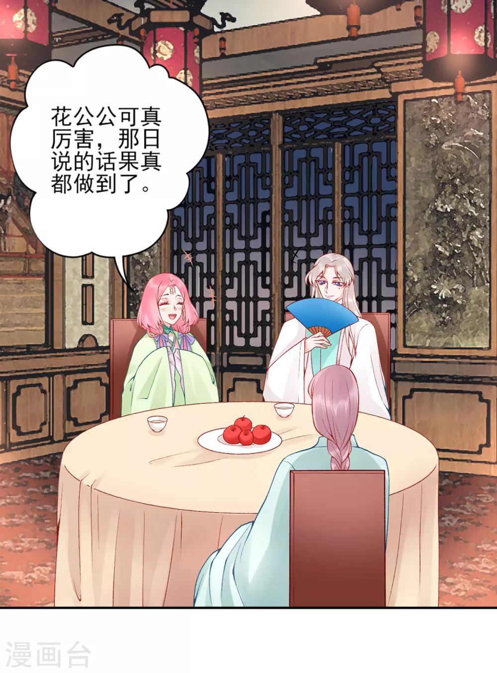 第68话 肃清翰林院23