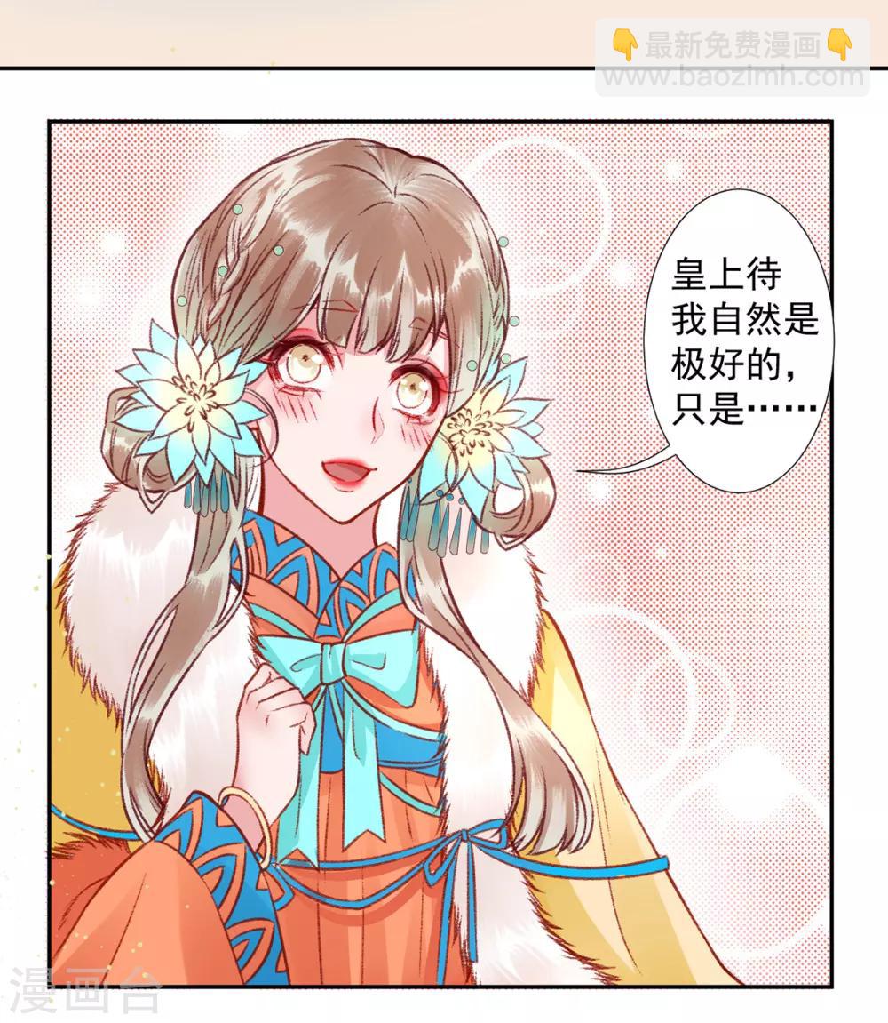 第39话 这是军令20