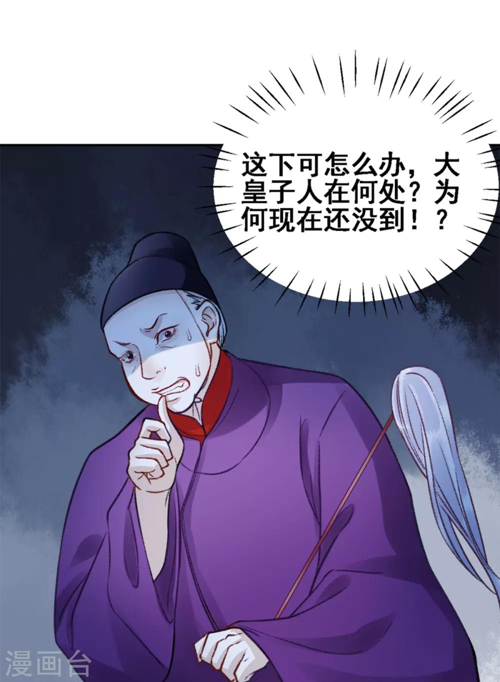 第28话 怕是不行了！15
