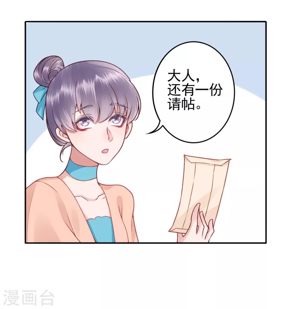 第89话 生辰惊喜！29