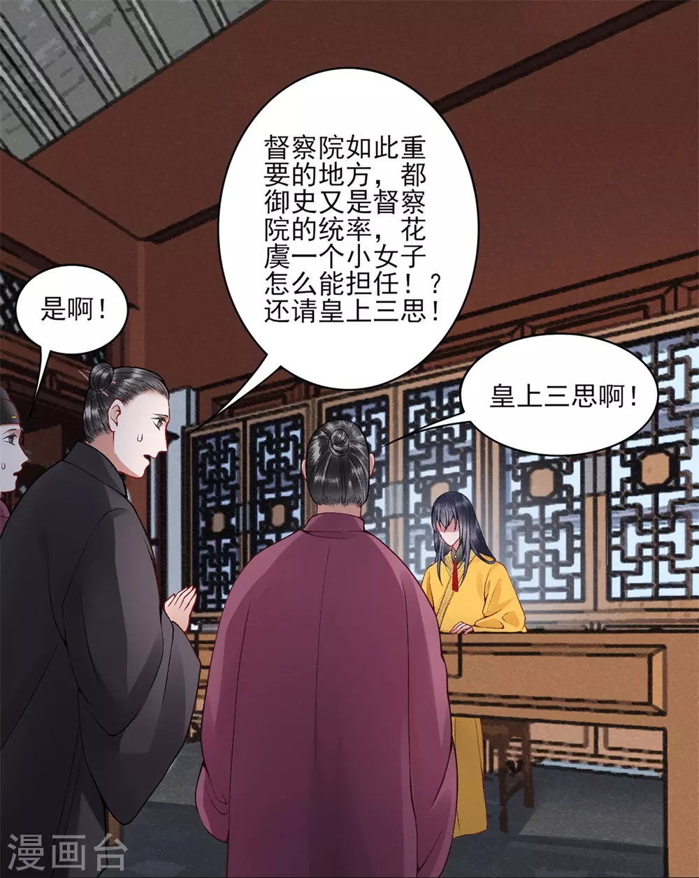 第78话 谢皇上“关心”7