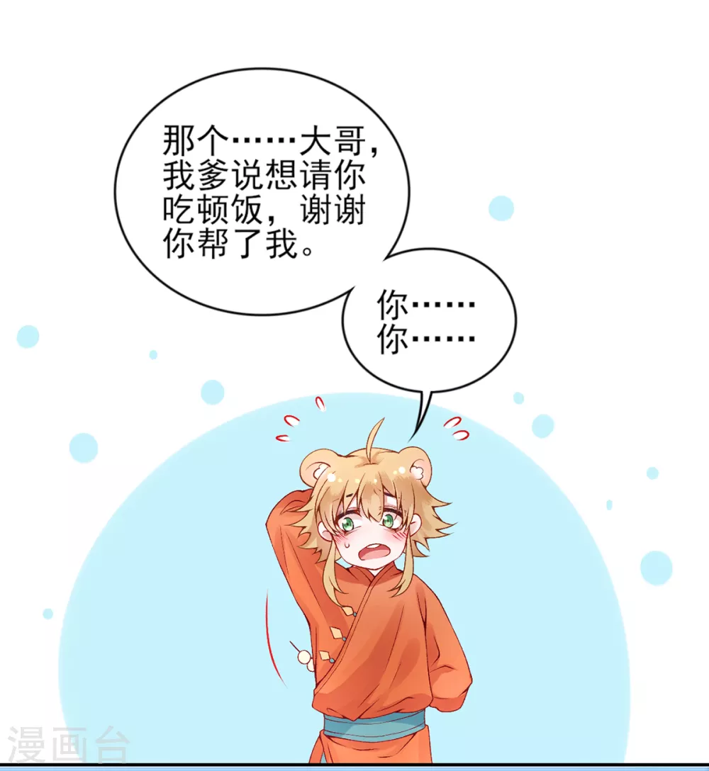 第60话 你的手不想要了？5
